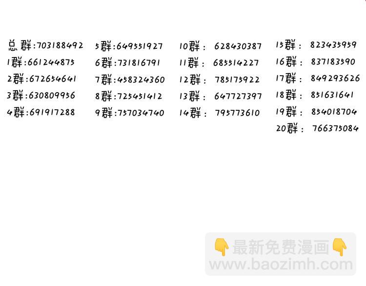 吾凰在上 - 特别篇  生死契阔(2/2) - 5