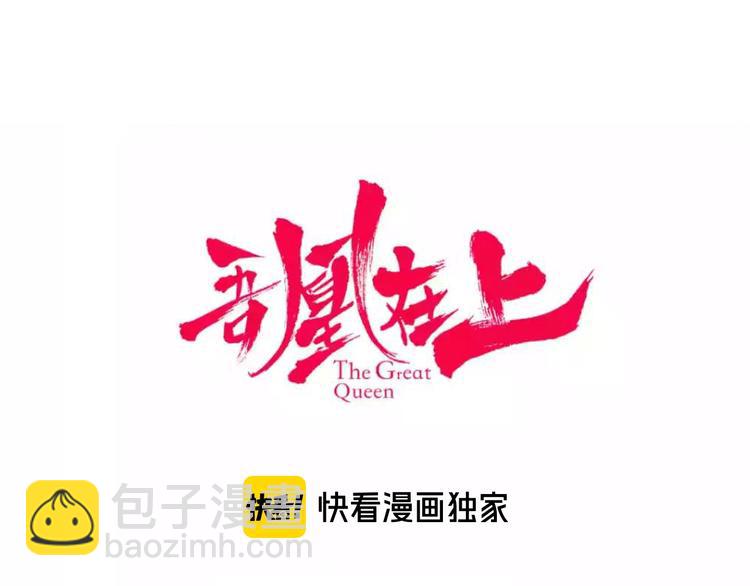 第98话  暗流涌动(1/2)-第112话