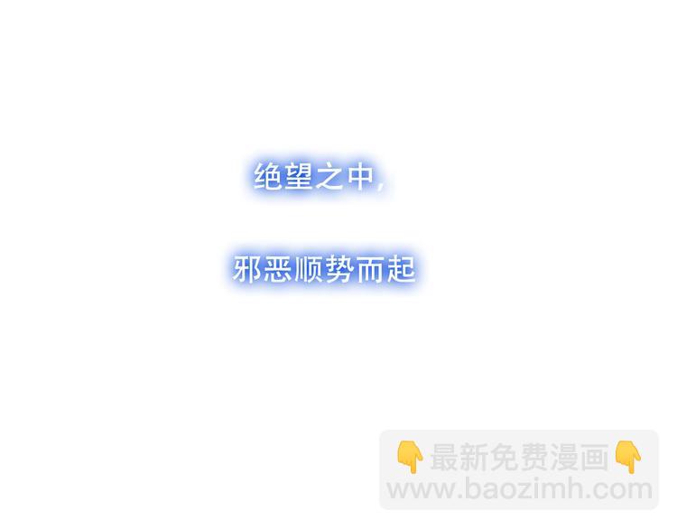 第129话 瞬逝的希望(1/4)-第144话