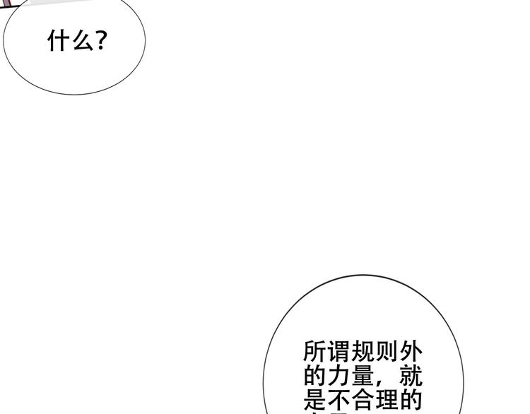 吾凰在上 - 第134話 各方匯聚(1/3) - 7