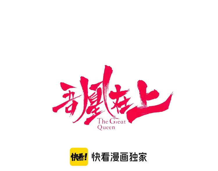 番外 吾凰剧组长沙之旅-第152话