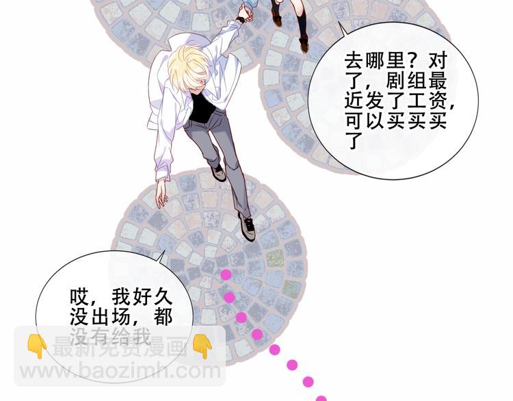 番外 吾凰剧组长沙之旅-第152话