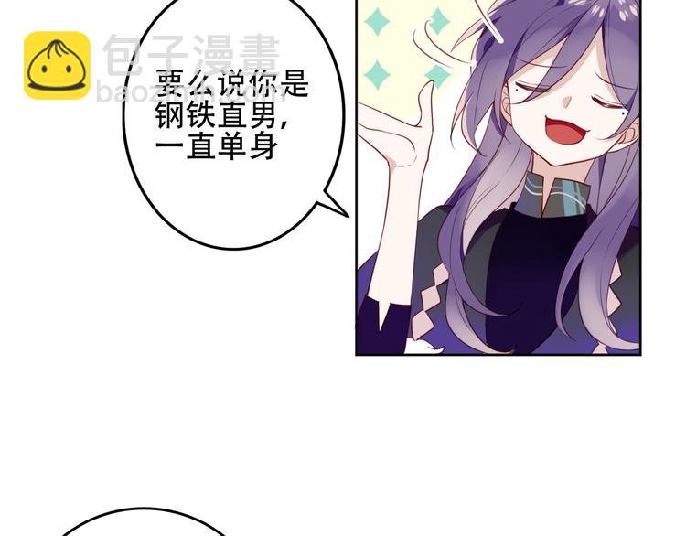 番外 超甜投喂系列第二弹(1/2)-第154话