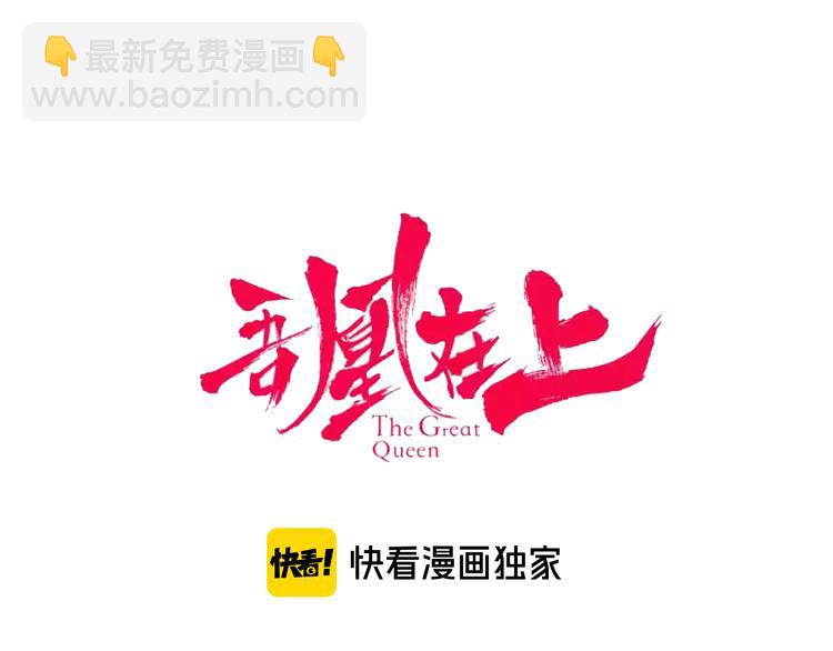 第141话 交心之时(1/3)-第160话