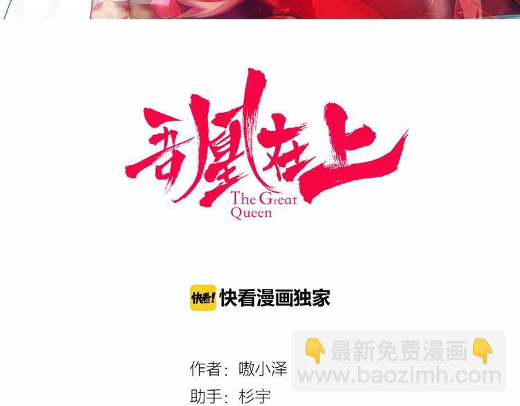 第15话 她，是我的女人(1/2)-第18话