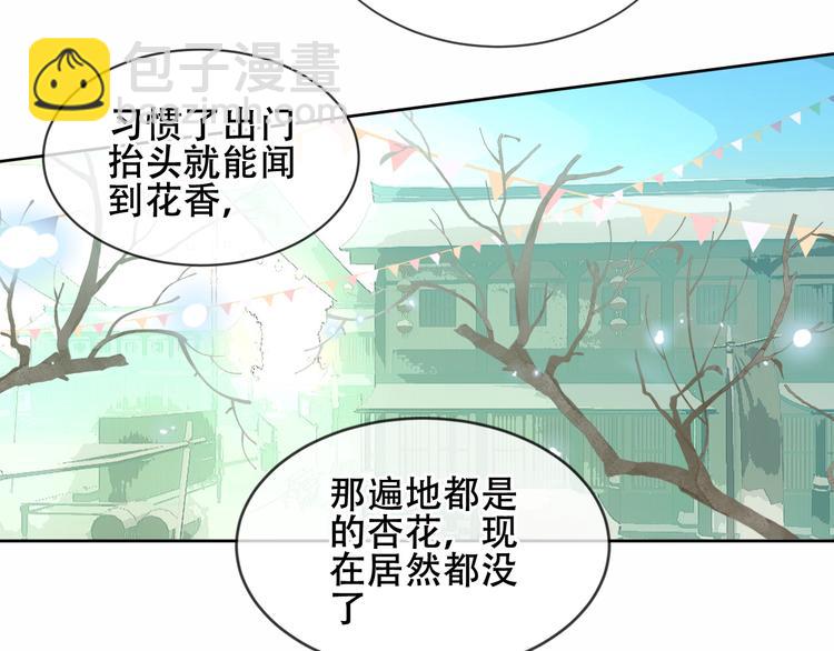 第158话  花未开(1/2)-第180话