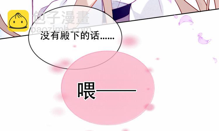 吾凰在上 - 第160话  光(2/3) - 6