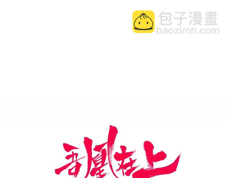 第166话  婚礼前夕(1/2)-第188话