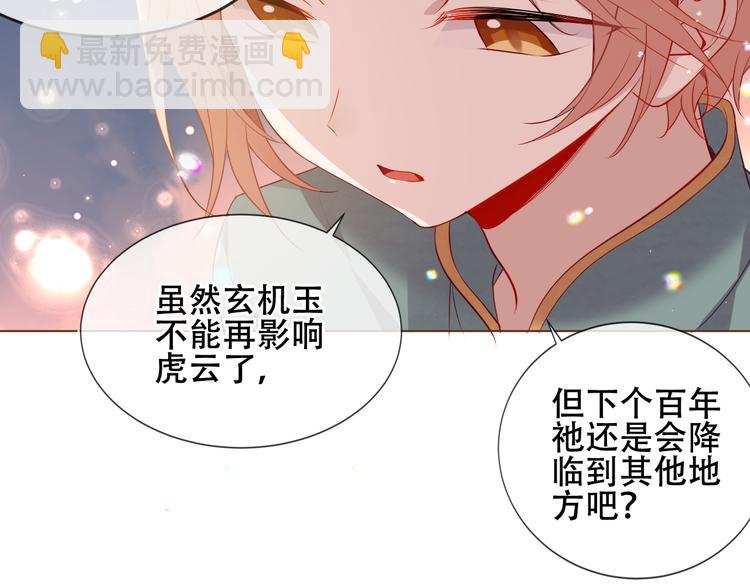 第166话  婚礼前夕(1/2)-第188话