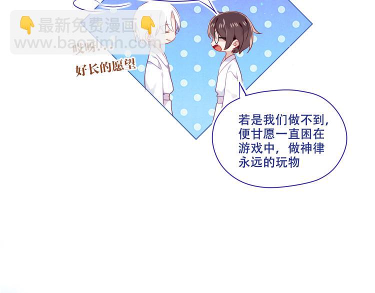 第172话 隐藏结局（下）(1/3)-第194话