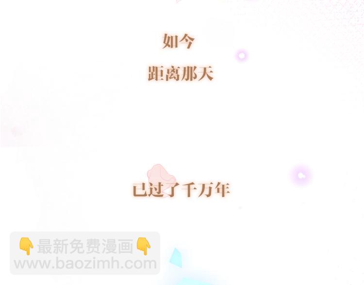 吾凰在上 - 番外  無夜城的一隻貓(1/2) - 7