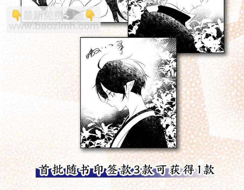 吾凰在上 - 單行本第3冊來啦！ - 5