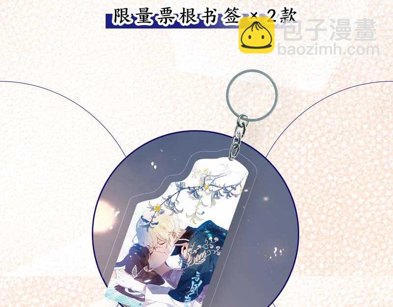 吾凰在上 - 單行本第3冊來啦！ - 2