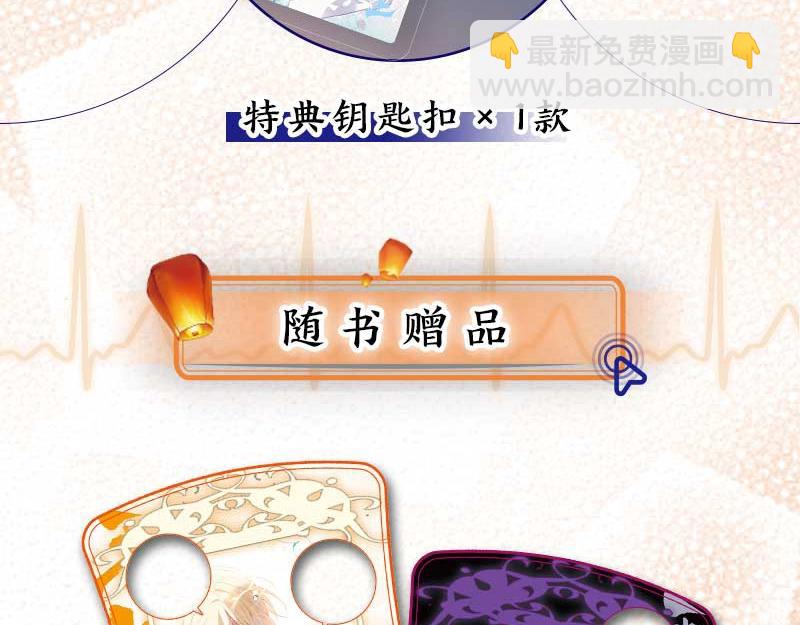吾凰在上 - 單行本第3冊來啦！ - 3