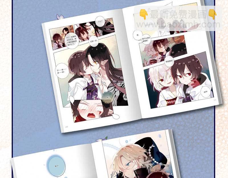 吾凰在上 - 單行本第3冊來啦！ - 1
