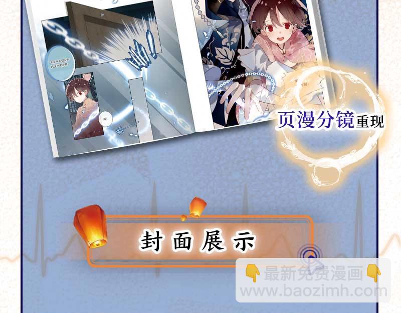 吾凰在上 - 單行本第3冊來啦！ - 2