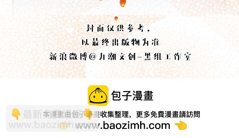 吾凰在上 - 單行本第3冊來啦！ - 1