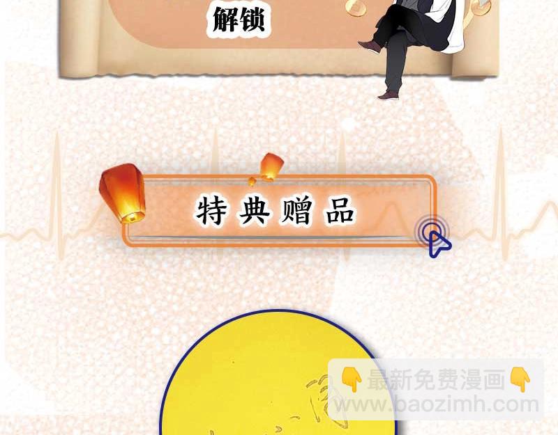 吾凰在上 - 單行本第3冊來啦！ - 3