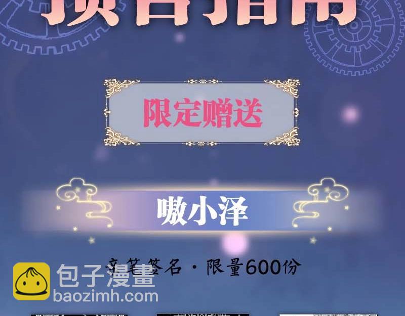 吾凰在上 - 單行本第4冊來啦！ - 1