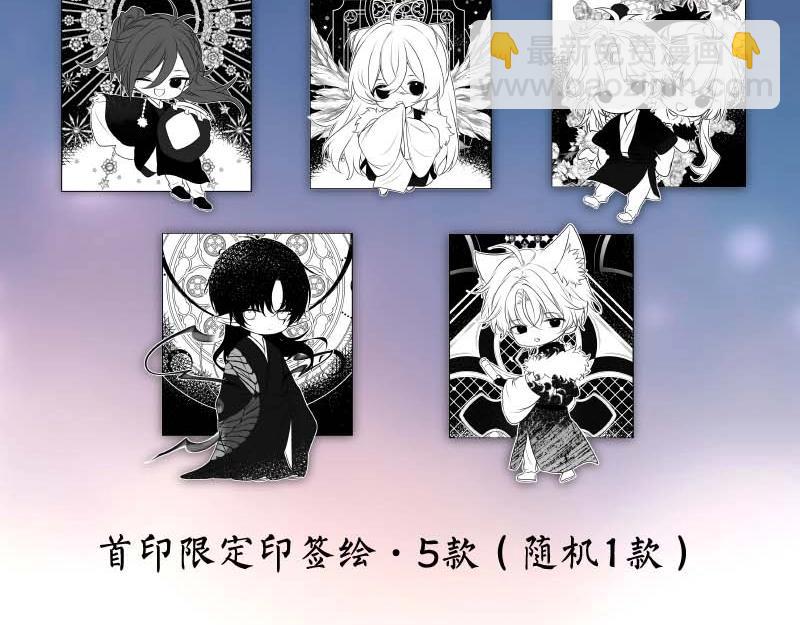 吾凰在上 - 單行本第4冊來啦！ - 2