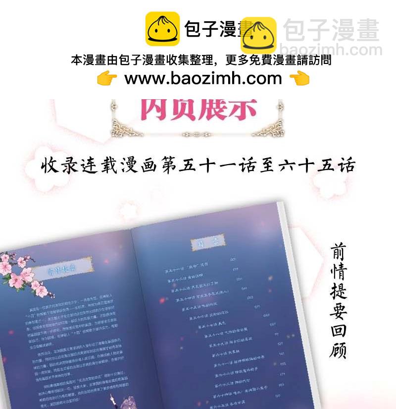 吾凰在上 - 單行本第4冊來啦！ - 2