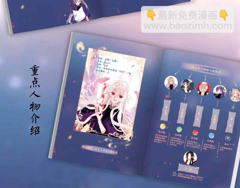 吾凰在上 - 單行本第4冊來啦！ - 3