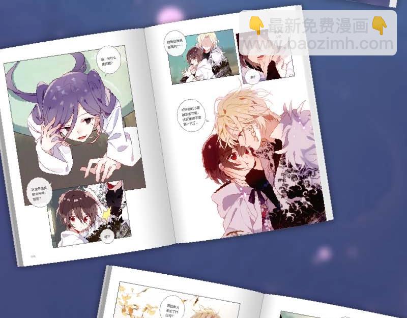 吾凰在上 - 單行本第4冊來啦！ - 4
