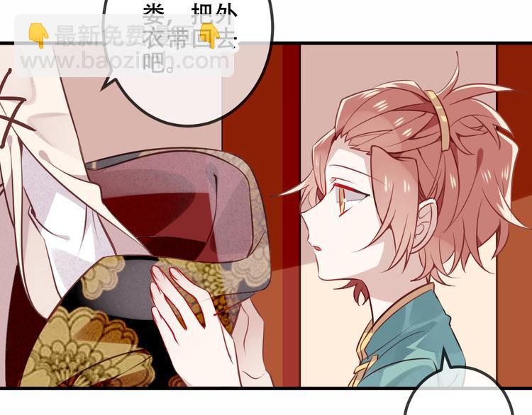 第29话  最萌父皇登场！(1/3)-第32话