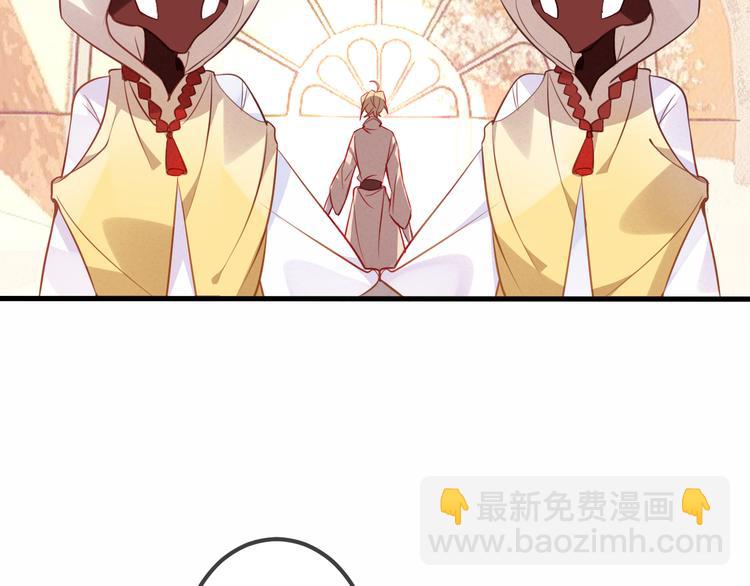 第29话  最萌父皇登场！(1/3)-第32话