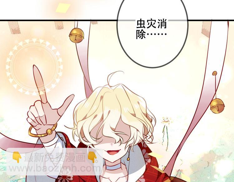 第29话  最萌父皇登场！(1/3)-第32话