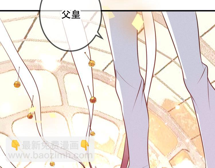 第29话  最萌父皇登场！(1/3)-第32话