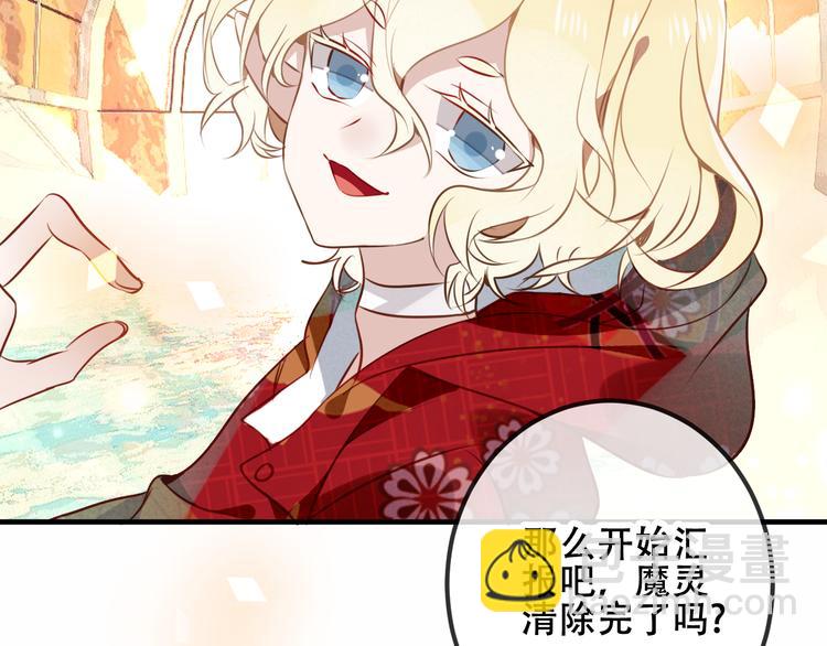 第29话  最萌父皇登场！(1/3)-第32话