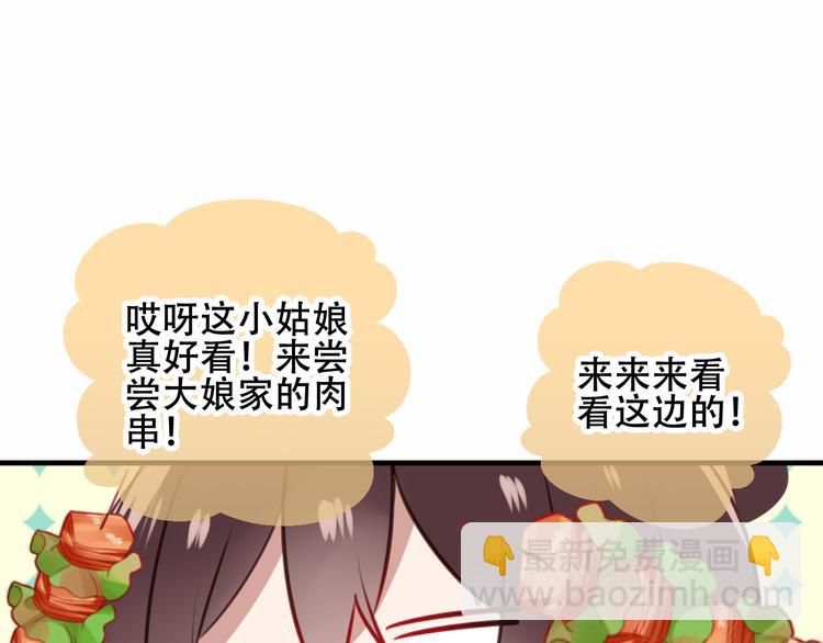 吾凰在上 - 番外  欲戴王冠 必承肉肉？(1/2) - 4