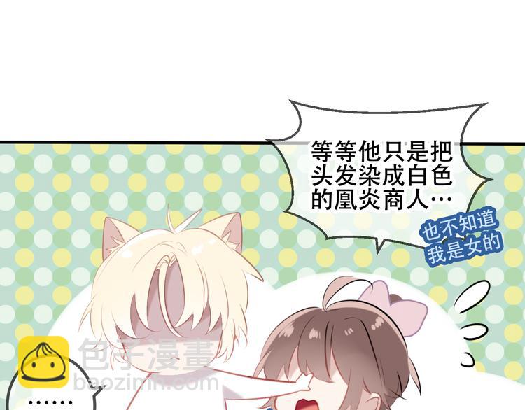 第38话  渺小的我(1/2)-第44话