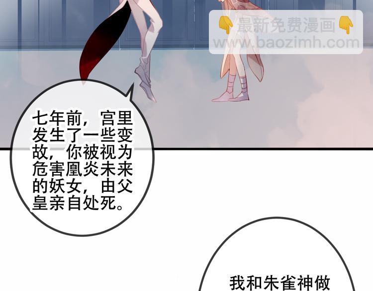 第38话  渺小的我(1/2)-第44话