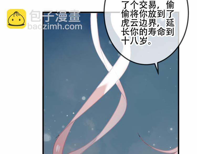 第38话  渺小的我(1/2)-第44话