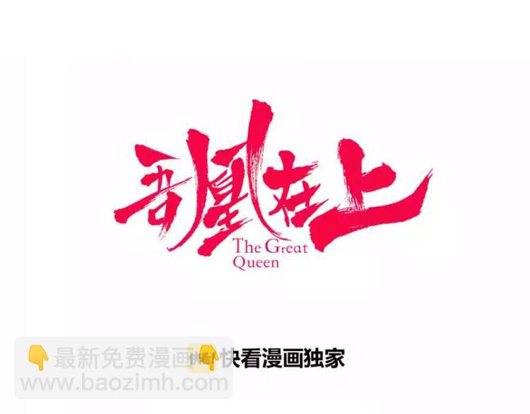 第53话  再见面又红了脸(1/2)-第60话