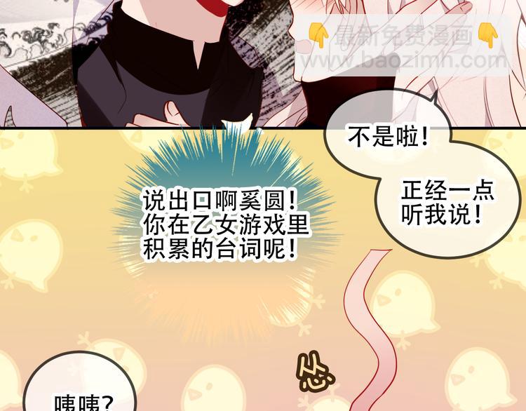 第60话  我要她(1/2)-第68话