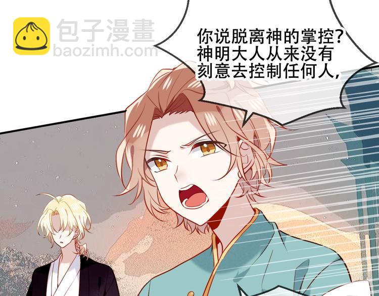 第71话  吞噬(1/2)-第80话