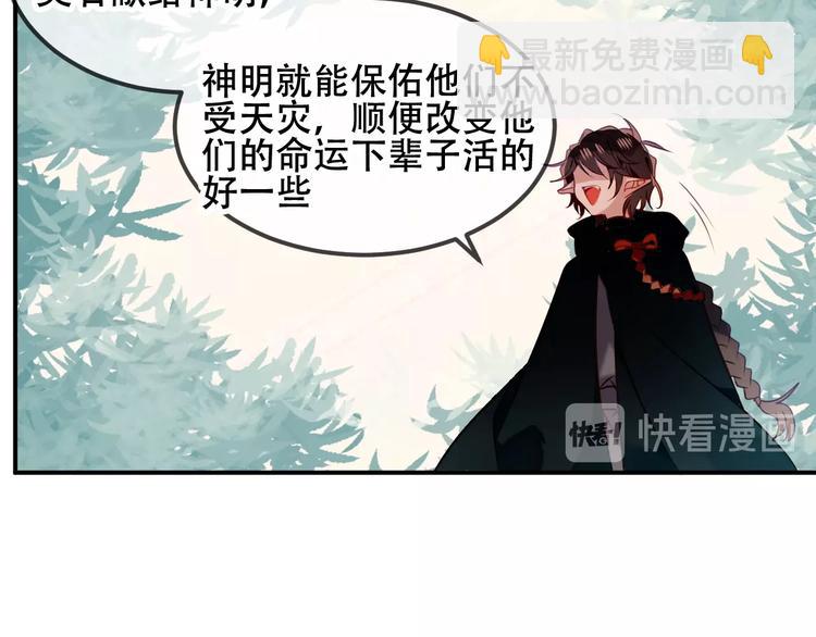 第71话  吞噬(1/2)-第80话