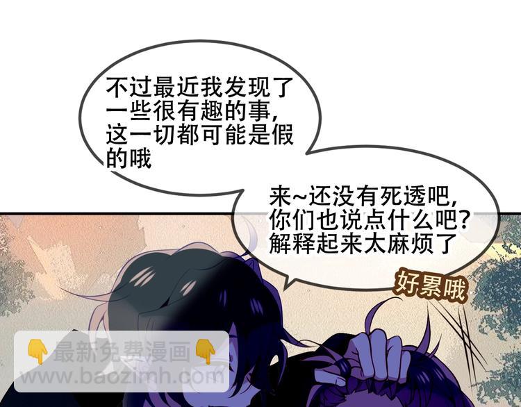 第71话  吞噬(1/2)-第80话