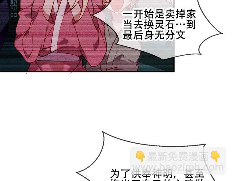 第71话  吞噬(1/2)-第80话