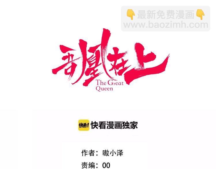 第71话  吞噬(1/2)-第80话