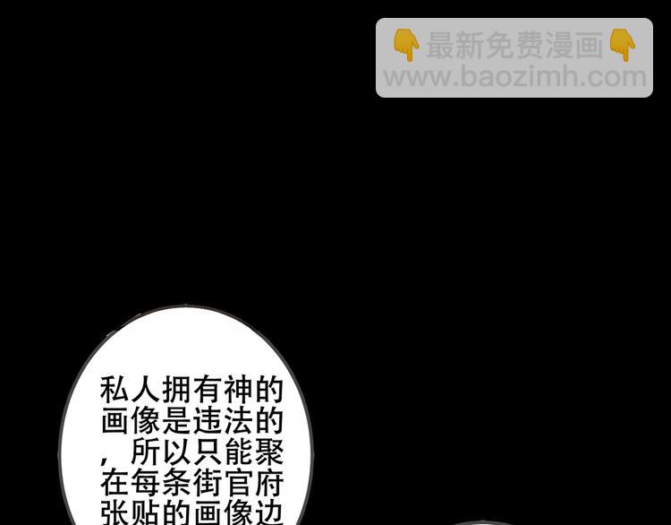 第71话  吞噬(1/2)-第80话