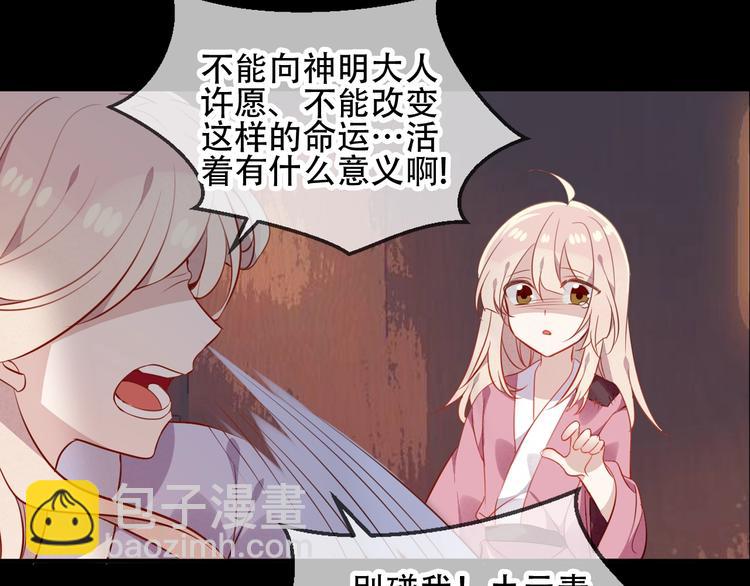 第71话  吞噬(1/2)-第80话