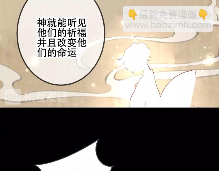 吾凰在上 - 序章：吾凰迴歸！(1/3) - 2