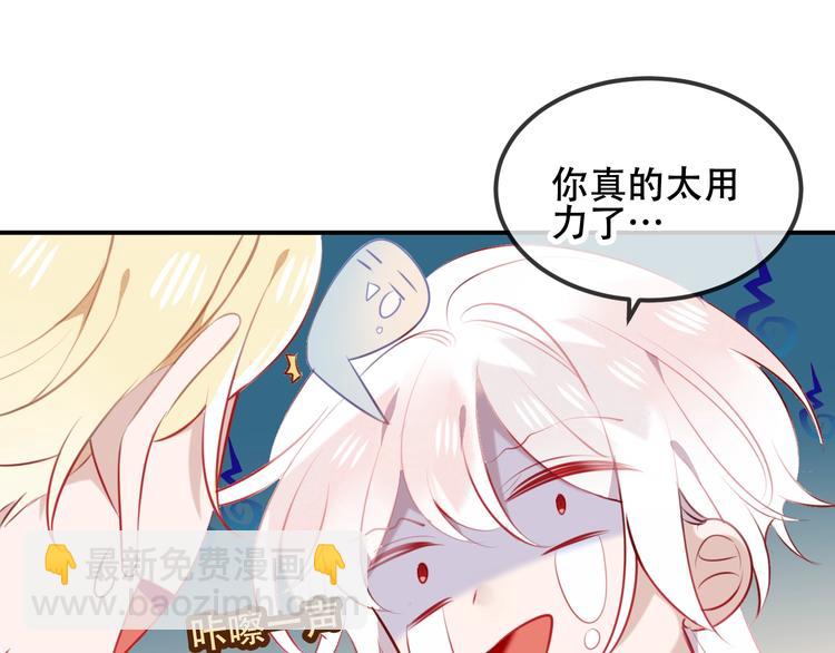 第76话  &ldquo;欺负&rdquo;你~(1/2)-第86话