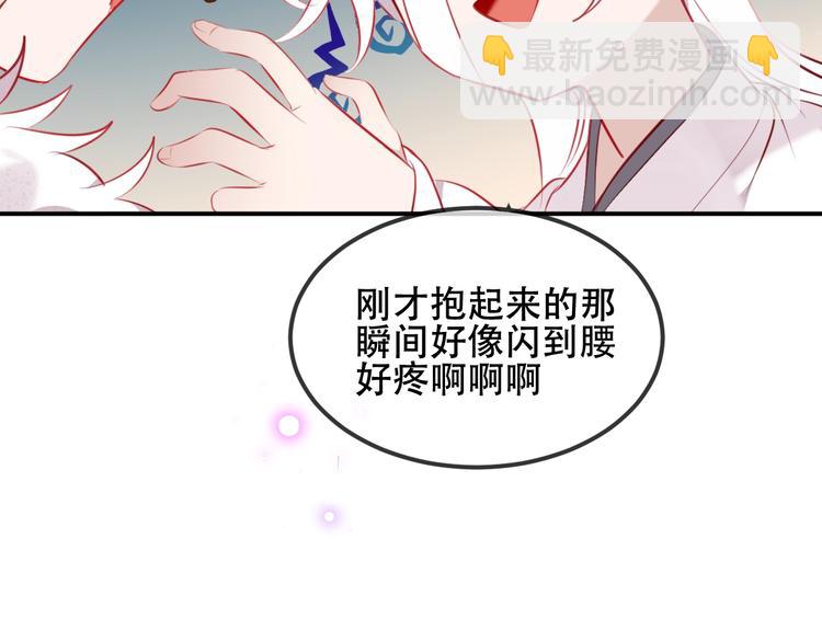 第76话  &ldquo;欺负&rdquo;你~(1/2)-第86话