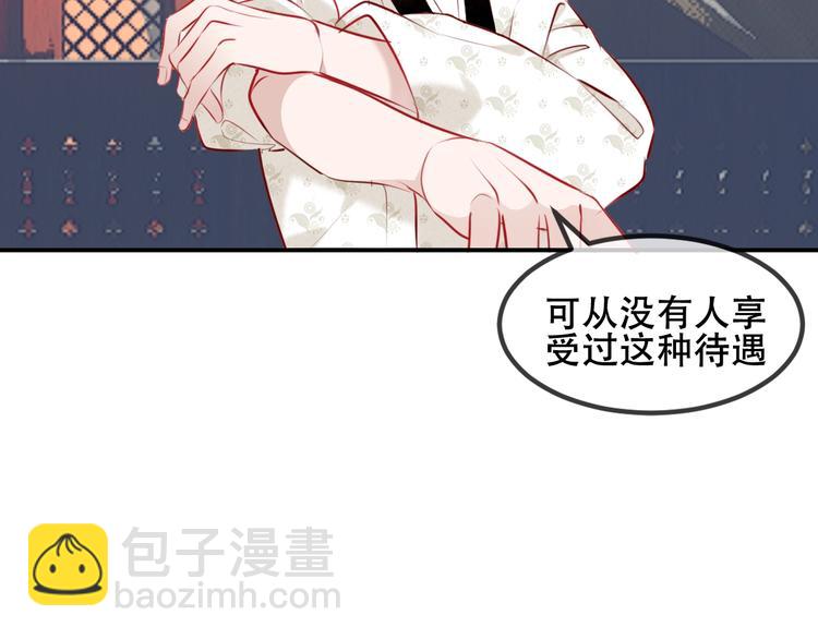 第76话  &ldquo;欺负&rdquo;你~(1/2)-第86话