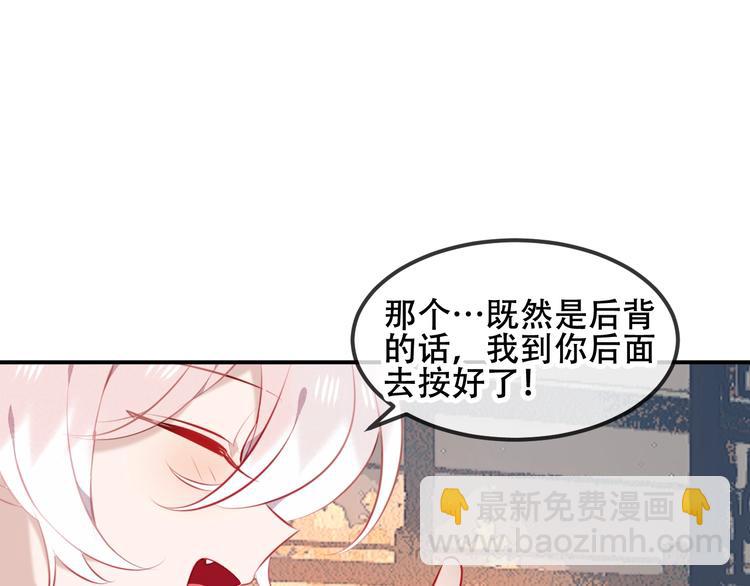 第76话  &ldquo;欺负&rdquo;你~(1/2)-第86话